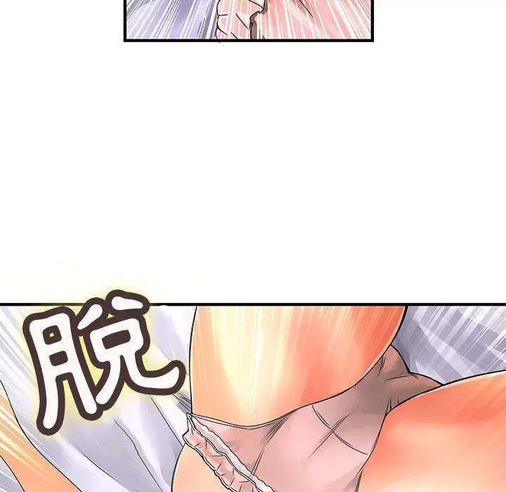 漫画《菜鸟蓝荠理》第10话第89张图