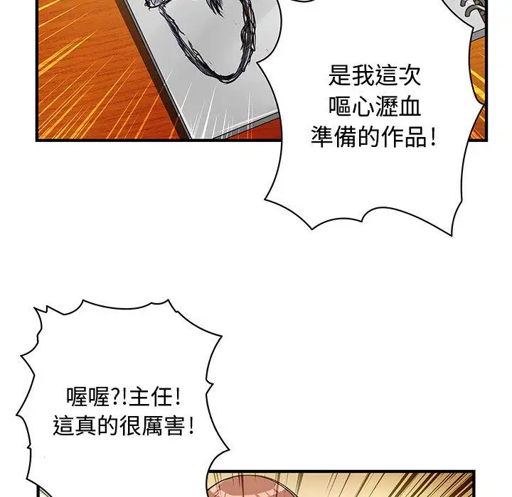 漫画《菜鸟蓝荠理》第10话第9张图