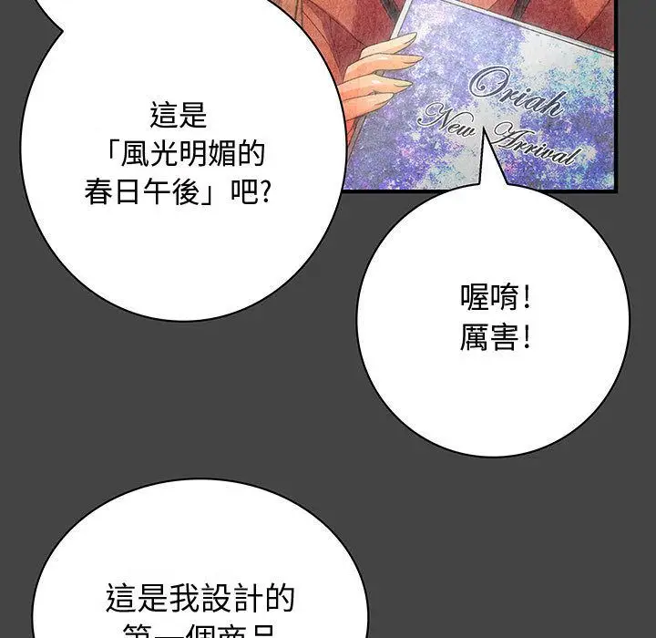 漫画《菜鸟蓝荠理》第11话第17张图