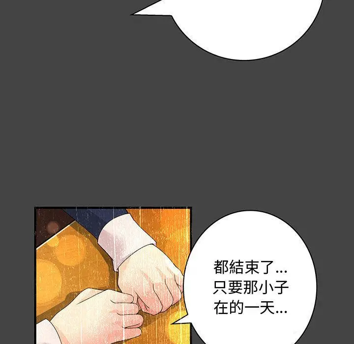 漫画《菜鸟蓝荠理》第11话第19张图