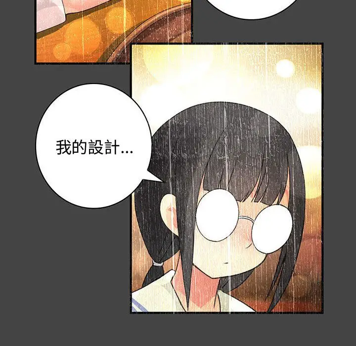 漫画《菜鸟蓝荠理》第11话第20张图
