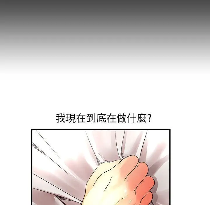 漫画《菜鸟蓝荠理》第11话第23张图