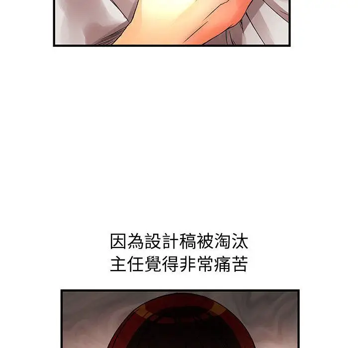 漫画《菜鸟蓝荠理》第11话第24张图