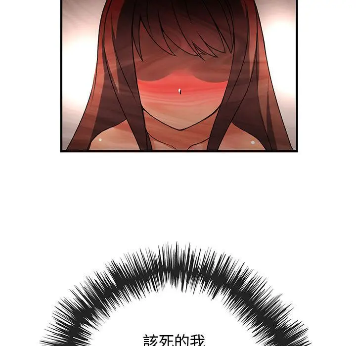 漫画《菜鸟蓝荠理》第11话第25张图