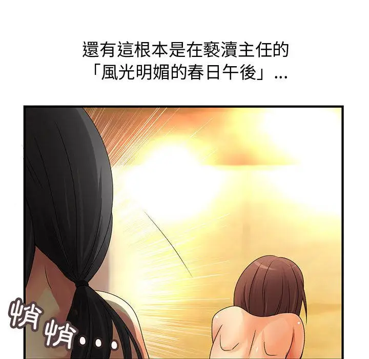 漫画《菜鸟蓝荠理》第11话第28张图
