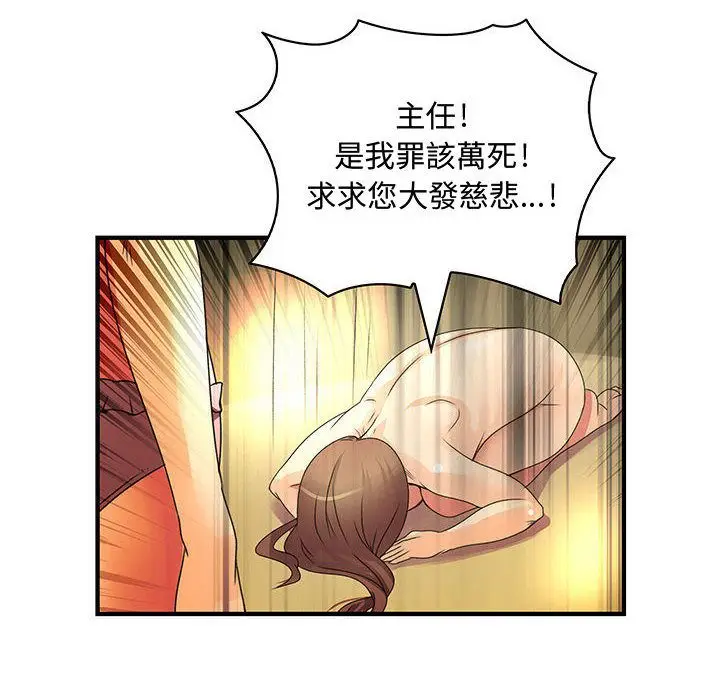 漫画《菜鸟蓝荠理》第11话第32张图
