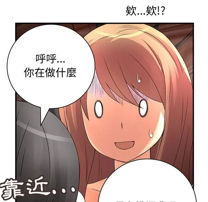 漫画《菜鸟蓝荠理》第11话第36张图