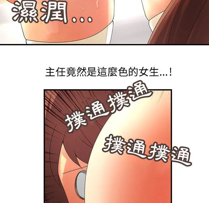 漫画《菜鸟蓝荠理》第11话第48张图