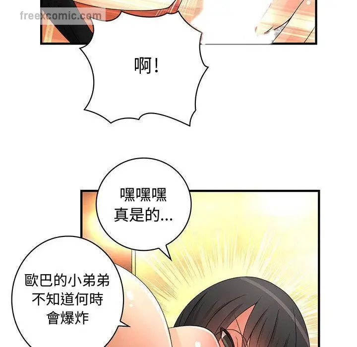 漫画《菜鸟蓝荠理》第11话第50张图