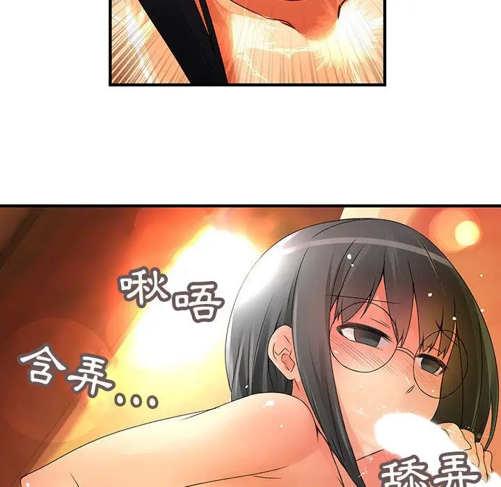 漫画《菜鸟蓝荠理》第11话第54张图