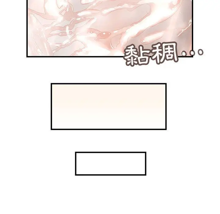 漫画《菜鸟蓝荠理》第11话第67张图