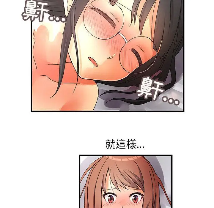 漫画《菜鸟蓝荠理》第11话第70张图