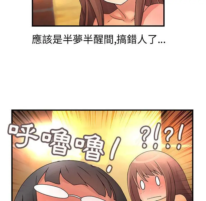 漫画《菜鸟蓝荠理》第11话第72张图