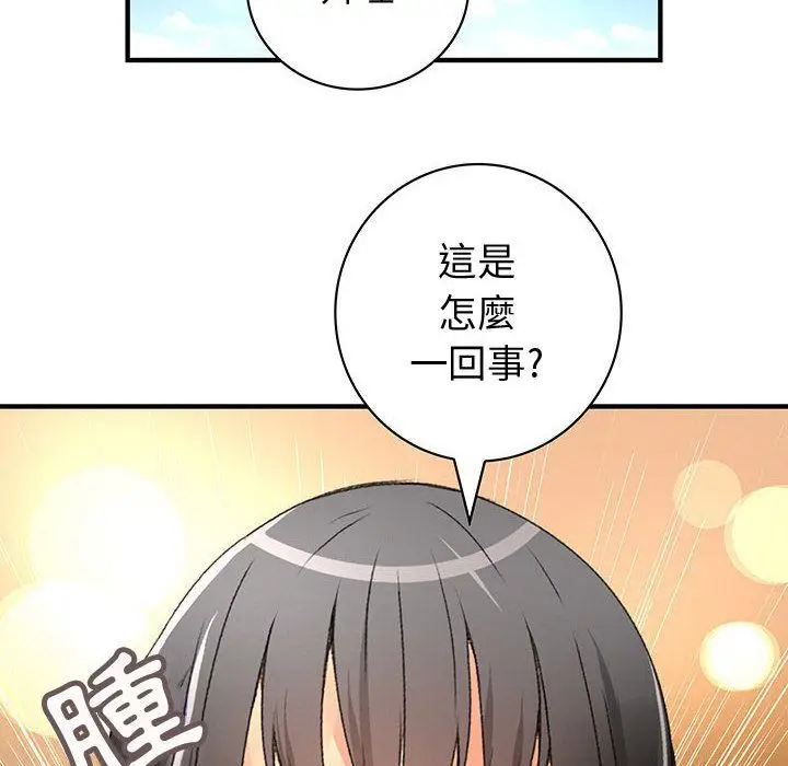 漫画《菜鸟蓝荠理》第11话第78张图