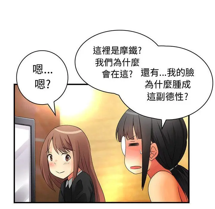 漫画《菜鸟蓝荠理》第11话第80张图