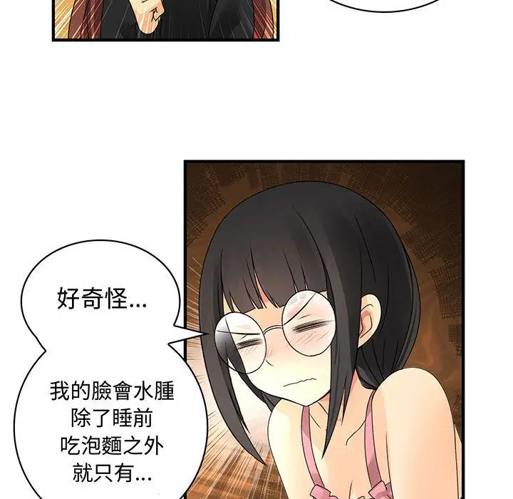 漫画《菜鸟蓝荠理》第11话第82张图