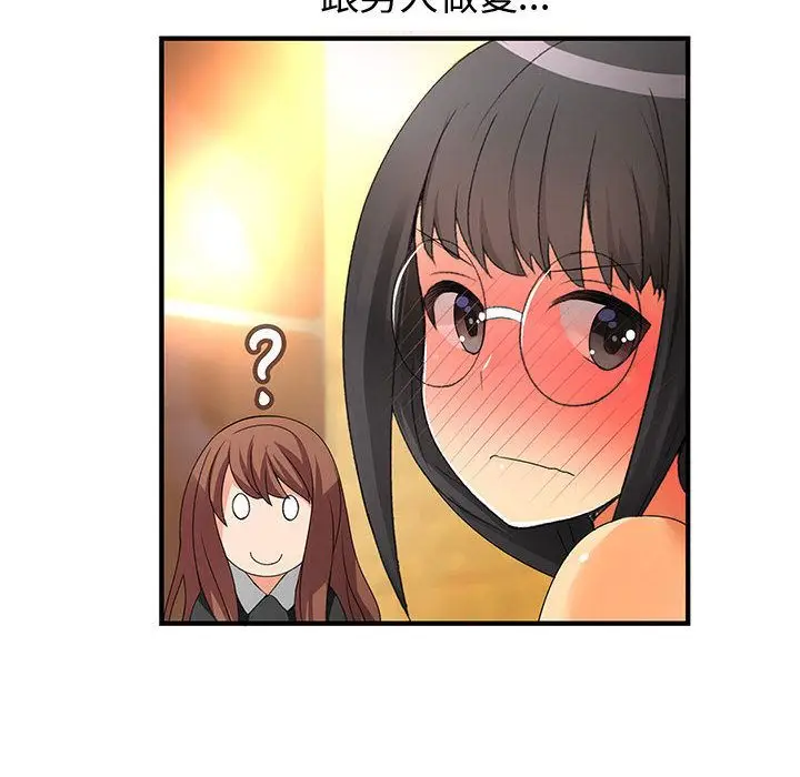 漫画《菜鸟蓝荠理》第11话第84张图