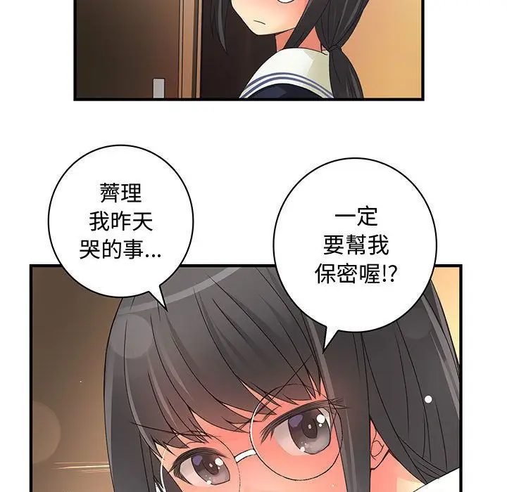 漫画《菜鸟蓝荠理》第11话第89张图