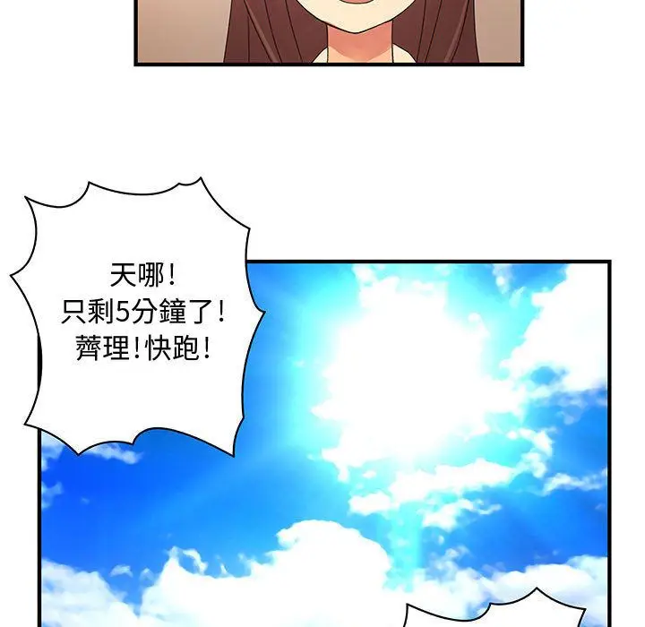 漫画《菜鸟蓝荠理》第11话第91张图