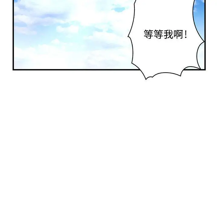 漫画《菜鸟蓝荠理》第11话第92张图