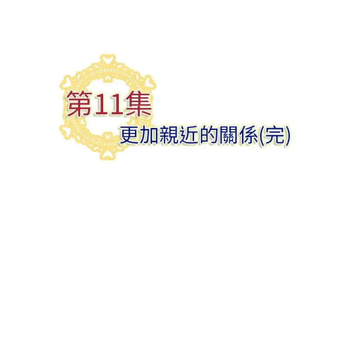 漫画《菜鸟蓝荠理》第11话第93张图