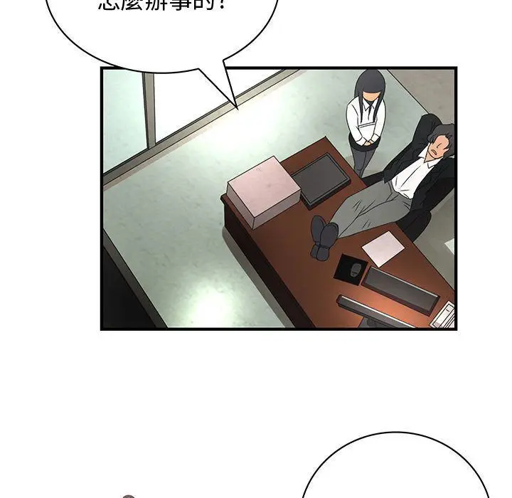 漫画《菜鸟蓝荠理》第12话第11张图