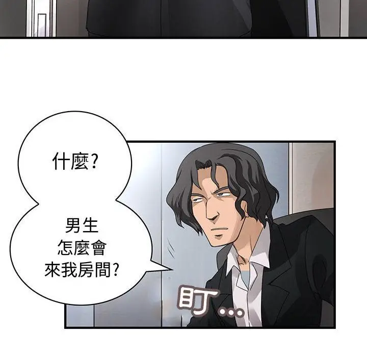 漫画《菜鸟蓝荠理》第12话第16张图