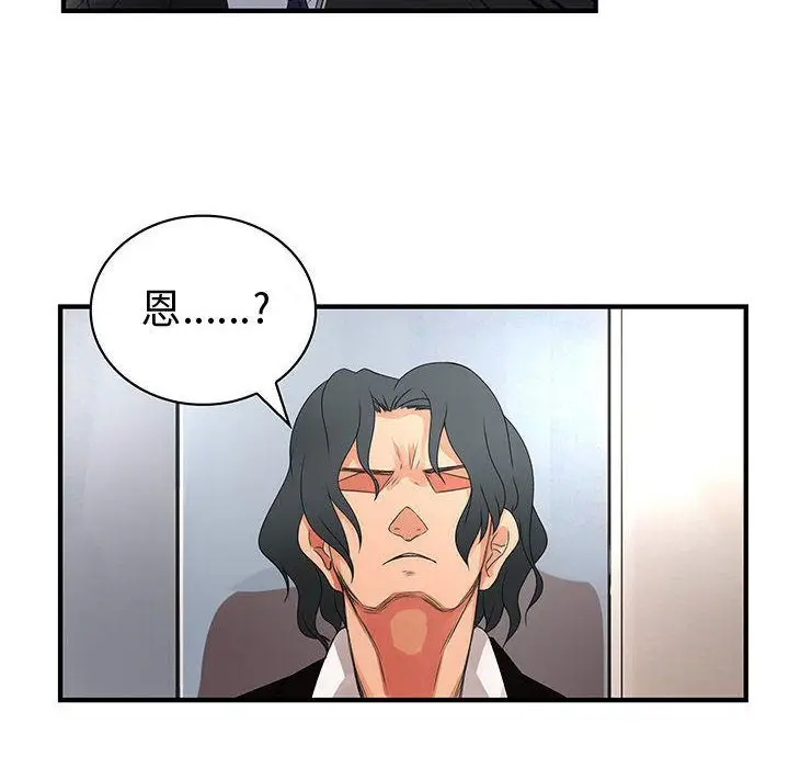 漫画《菜鸟蓝荠理》第12话第18张图