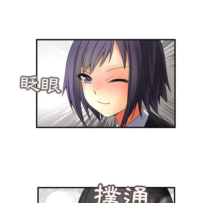 漫画《菜鸟蓝荠理》第12话第21张图