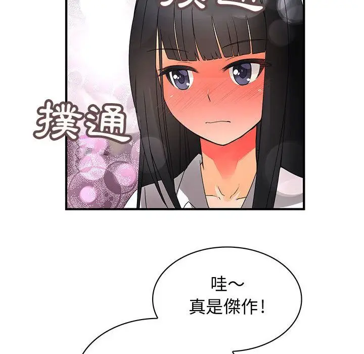 漫画《菜鸟蓝荠理》第12话第22张图
