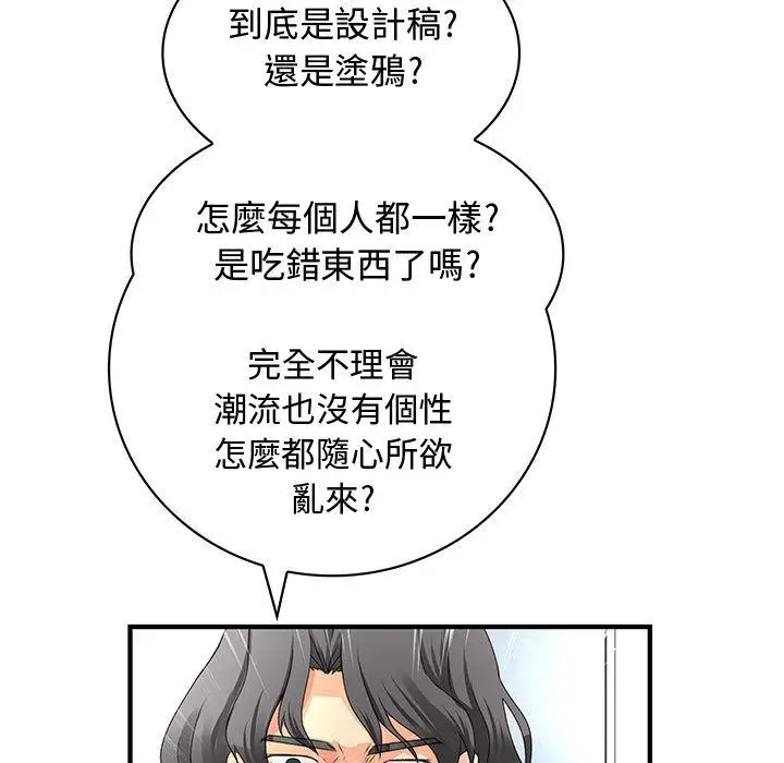 漫画《菜鸟蓝荠理》第12话第23张图