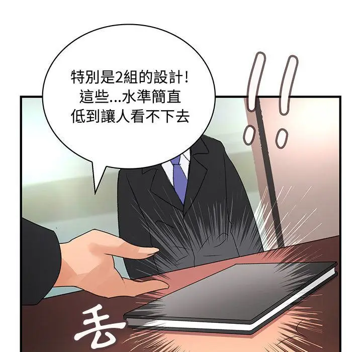 漫画《菜鸟蓝荠理》第12话第25张图