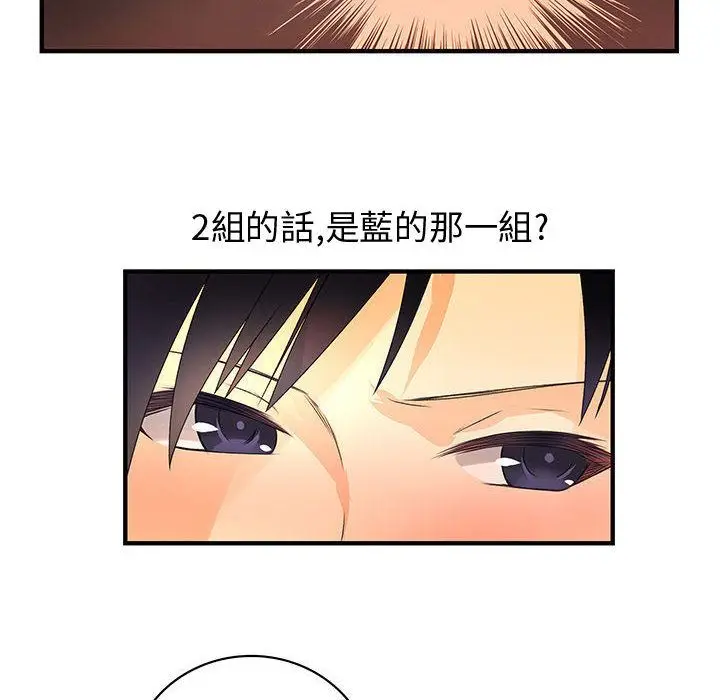 漫画《菜鸟蓝荠理》第12话第26张图
