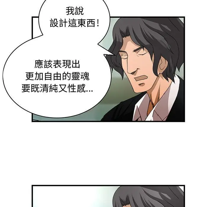 漫画《菜鸟蓝荠理》第12话第27张图