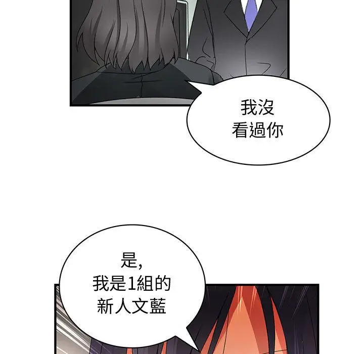 漫画《菜鸟蓝荠理》第12话第29张图