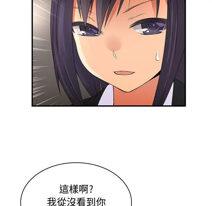 漫画《菜鸟蓝荠理》第12话第30张图
