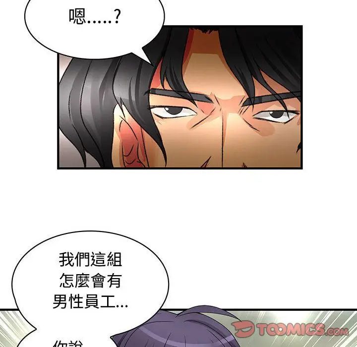 漫画《菜鸟蓝荠理》第12话第32张图