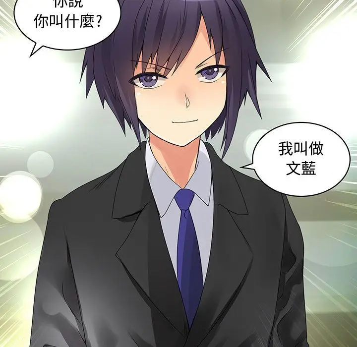 漫画《菜鸟蓝荠理》第12话第33张图