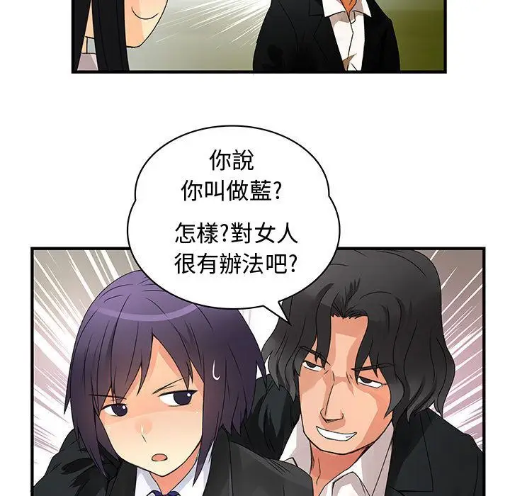 漫画《菜鸟蓝荠理》第12话第35张图
