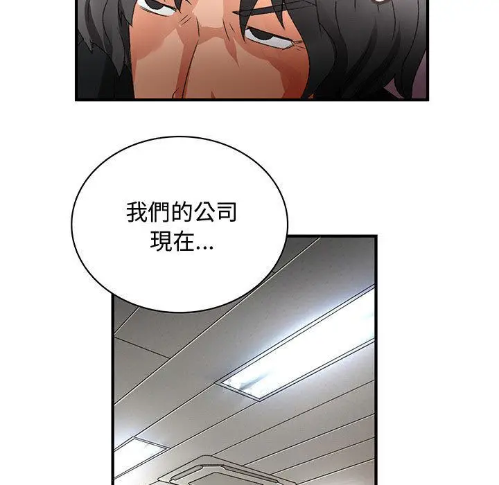 漫画《菜鸟蓝荠理》第12话第37张图