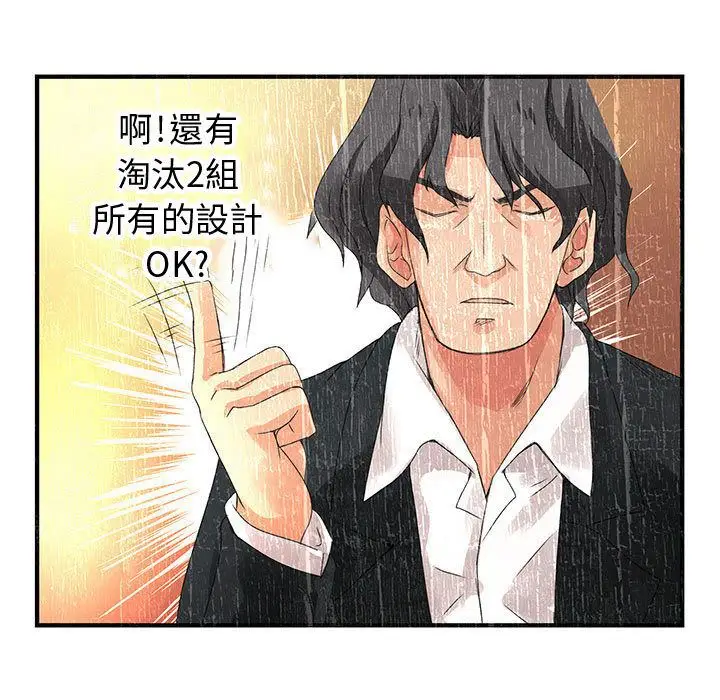 漫画《菜鸟蓝荠理》第12话第45张图