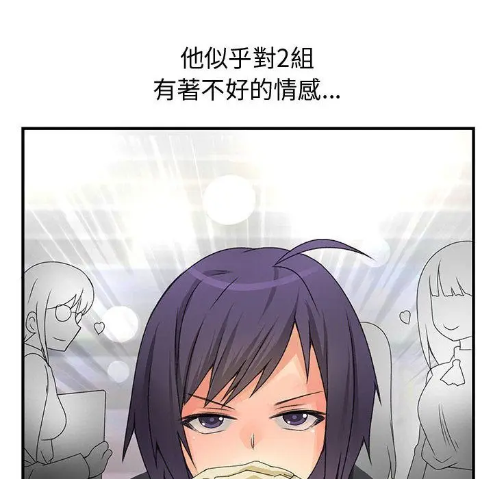 漫画《菜鸟蓝荠理》第12话第46张图