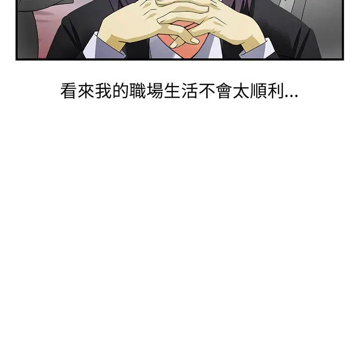 漫画《菜鸟蓝荠理》第12话第47张图