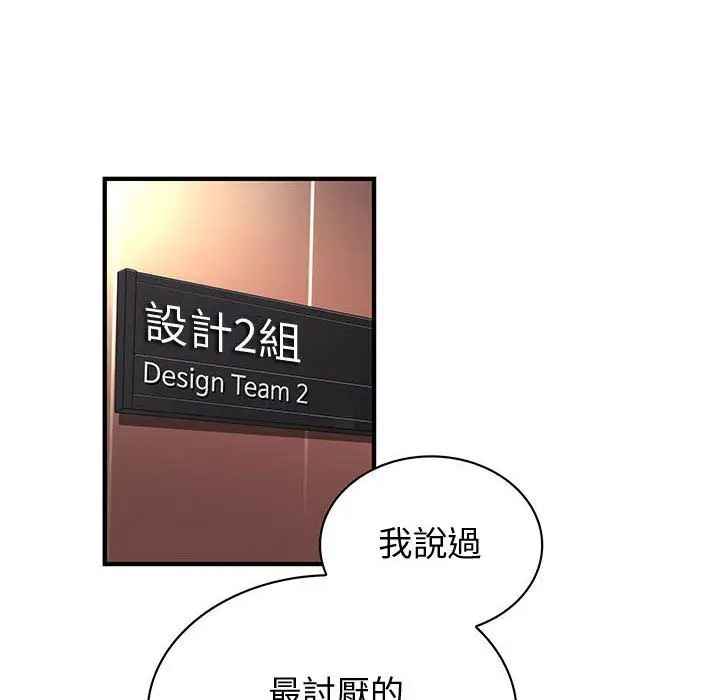 漫画《菜鸟蓝荠理》第12话第48张图