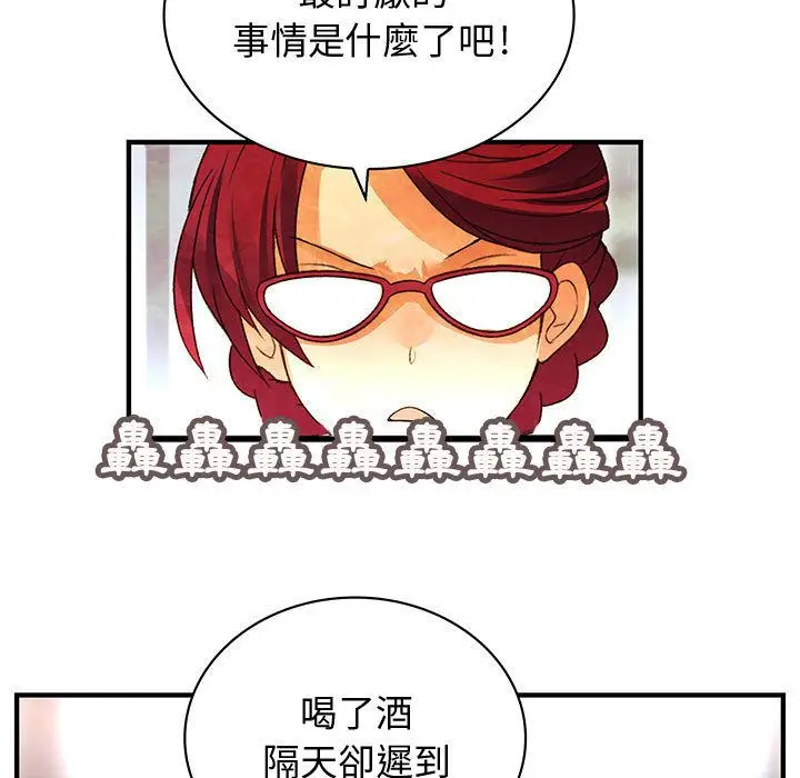 漫画《菜鸟蓝荠理》第12话第49张图