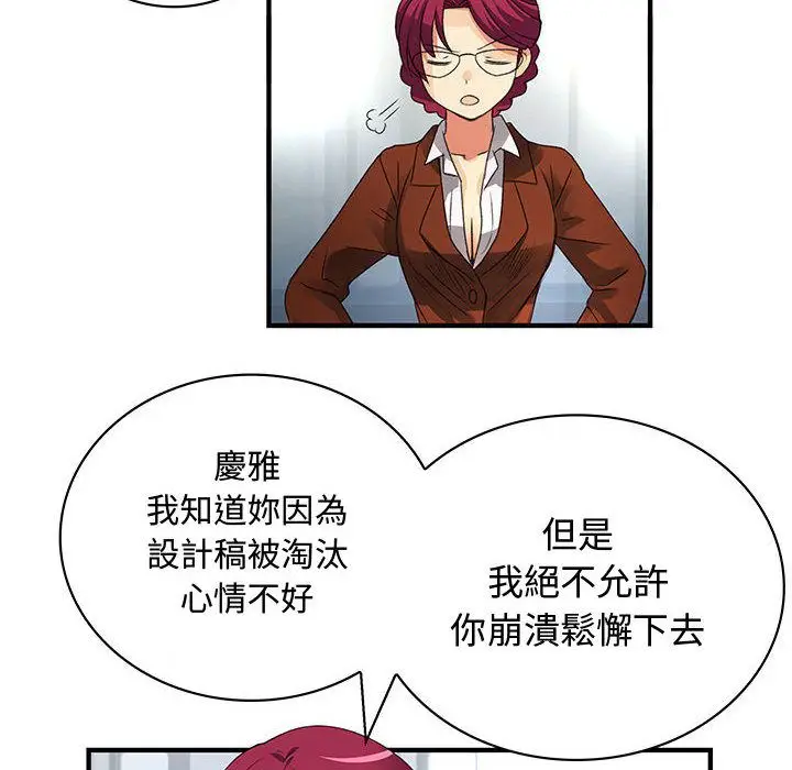 漫画《菜鸟蓝荠理》第12话第54张图