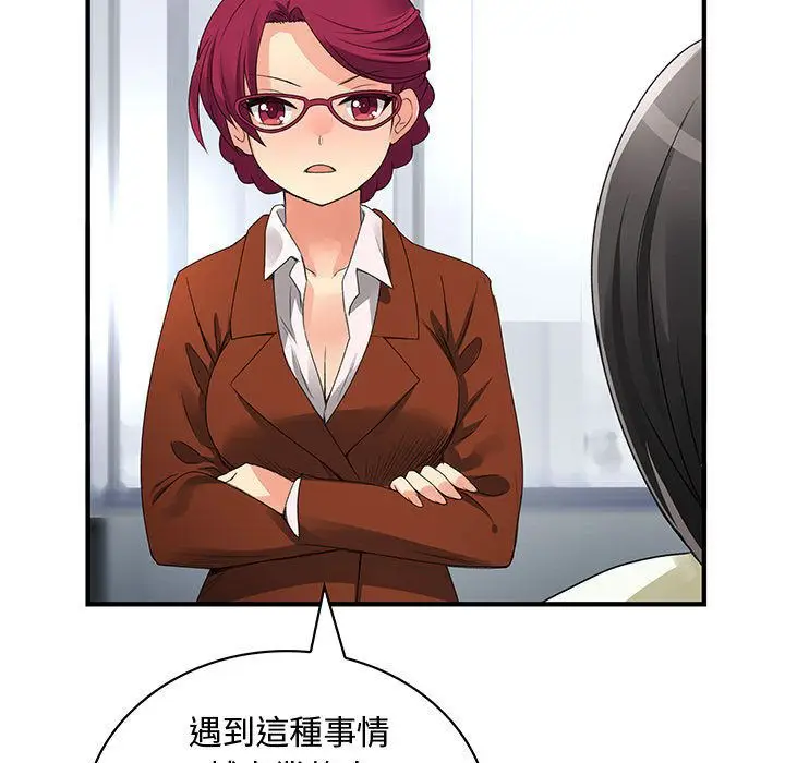 漫画《菜鸟蓝荠理》第12话第55张图
