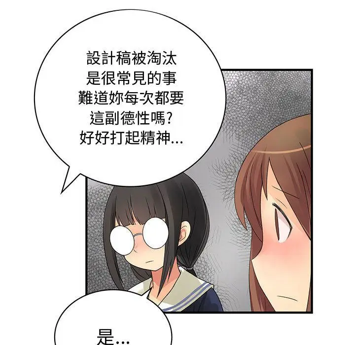 漫画《菜鸟蓝荠理》第12话第57张图