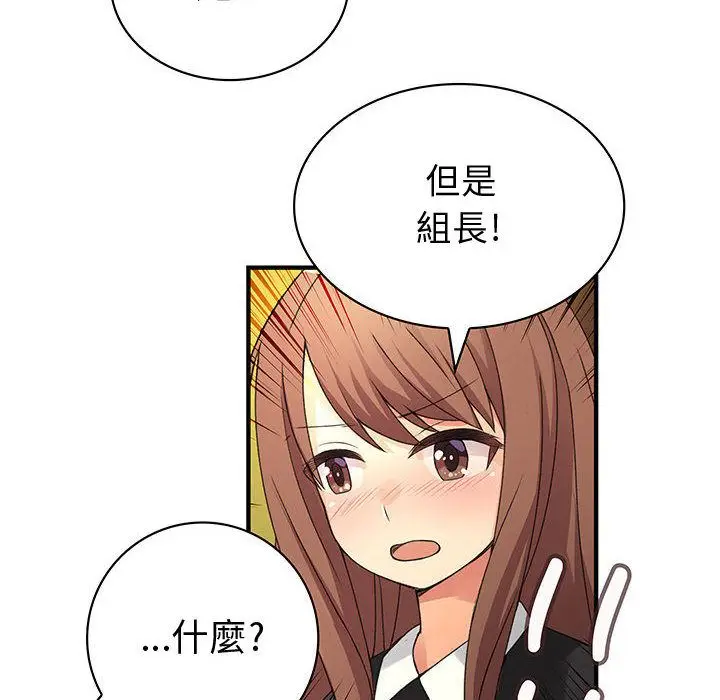 漫画《菜鸟蓝荠理》第12话第58张图