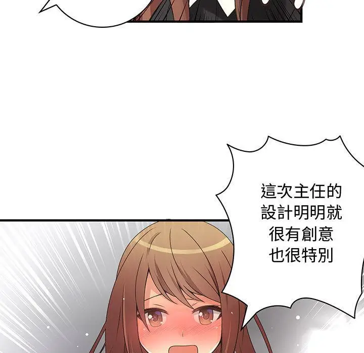 漫画《菜鸟蓝荠理》第12话第59张图